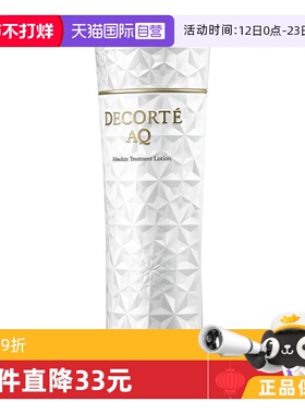 【自营】Cosme Decorte/黛珂AQ舒活凝光化妆水(滋润型)200ml