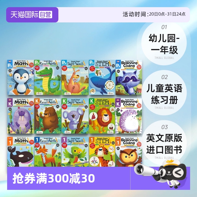 【自营】Evan-Moor Smart Start Math 美国教辅聪慧启蒙系列数学高频词编程STEM 幼儿园-一年级 儿童英语练习册 英文原版进口图书