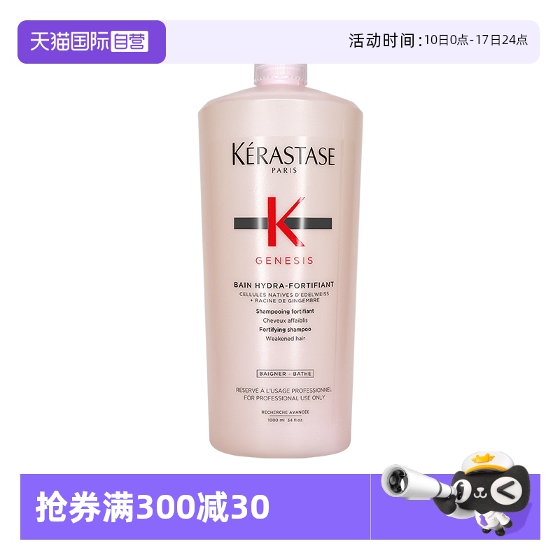 【自营】卡诗赋源芯丝沁透洗发水1L大容量元气姜粉瓶洗发控油蓬松