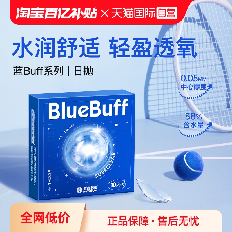 水润舒适