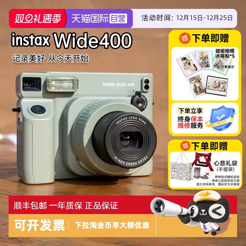 【自营】[圣诞礼物]富士 WIDE400 立拍立得5寸升级宽幅相