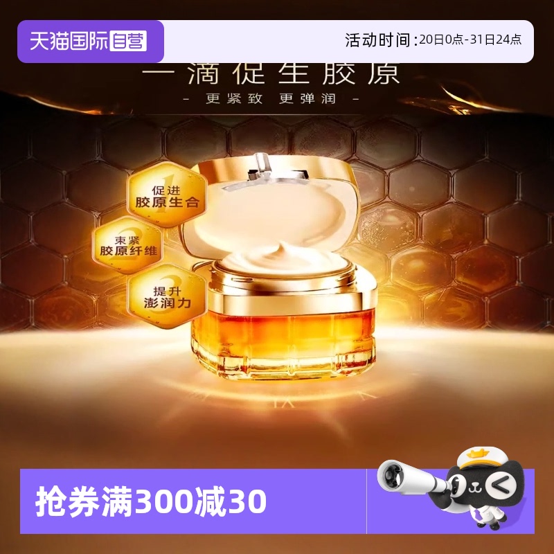 【自营】欧莱雅小蜜罐面霜胶原花蜜护肤化妆品紧致淡纹轻盈乳正品