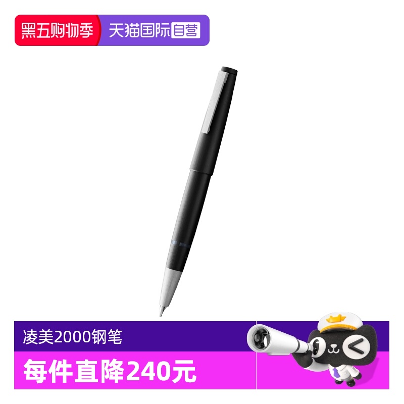 凌美2000钢笔入坑必备解读双雄