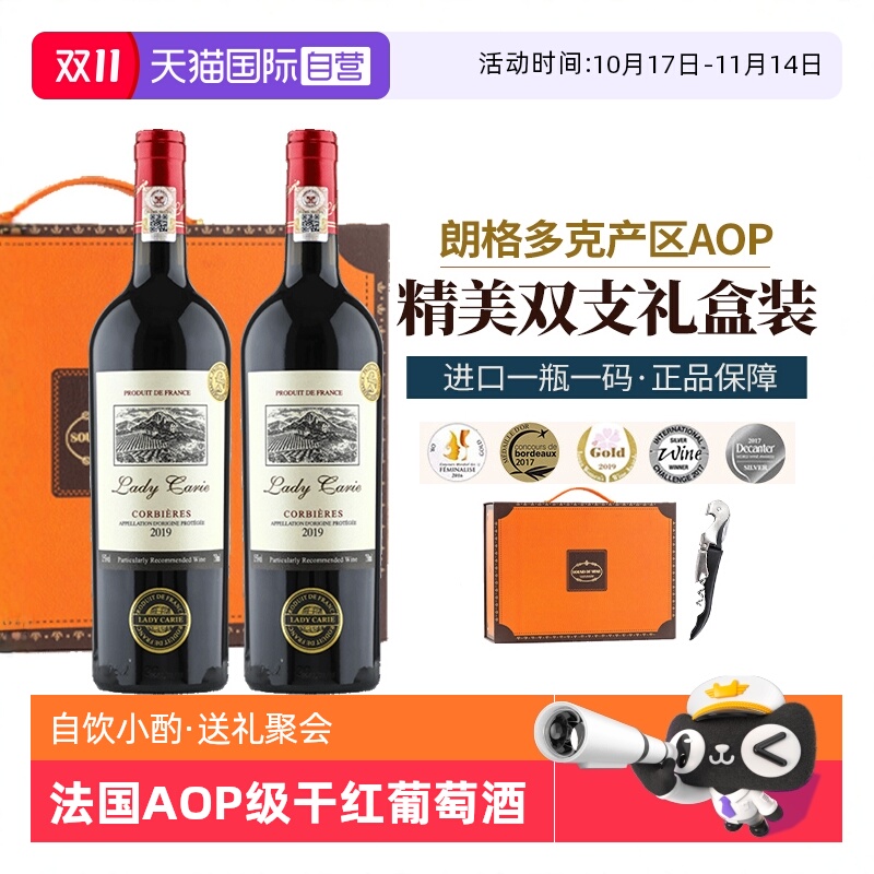 【自营】法国进口红酒整箱 法定产区AOP珍藏干红葡萄酒正品礼盒装