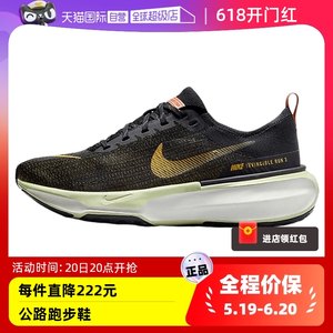 【自营】耐克男鞋ZoomX Invincible Run 3公路跑步鞋DR2615-004