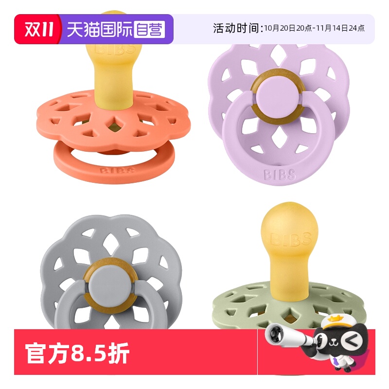 Bibs安抚奶嘴天然乳胶安抚止哭