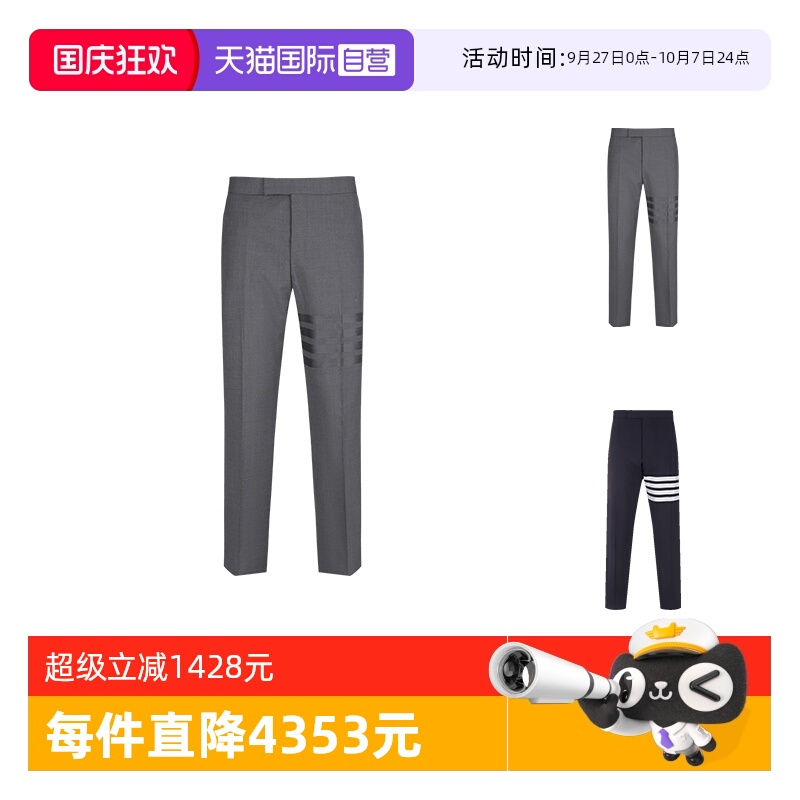 ThomBrowne汤姆布朗休闲西裤长裤