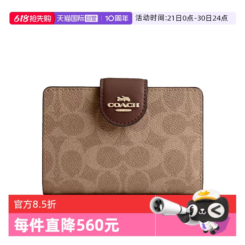 【自营】COACH/蔻驰女士时尚短款钱包 CW786