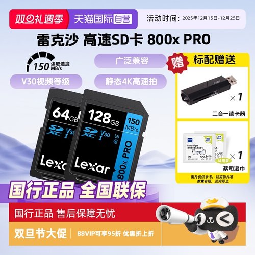 官方自营雷克沙微单相机SD储存卡