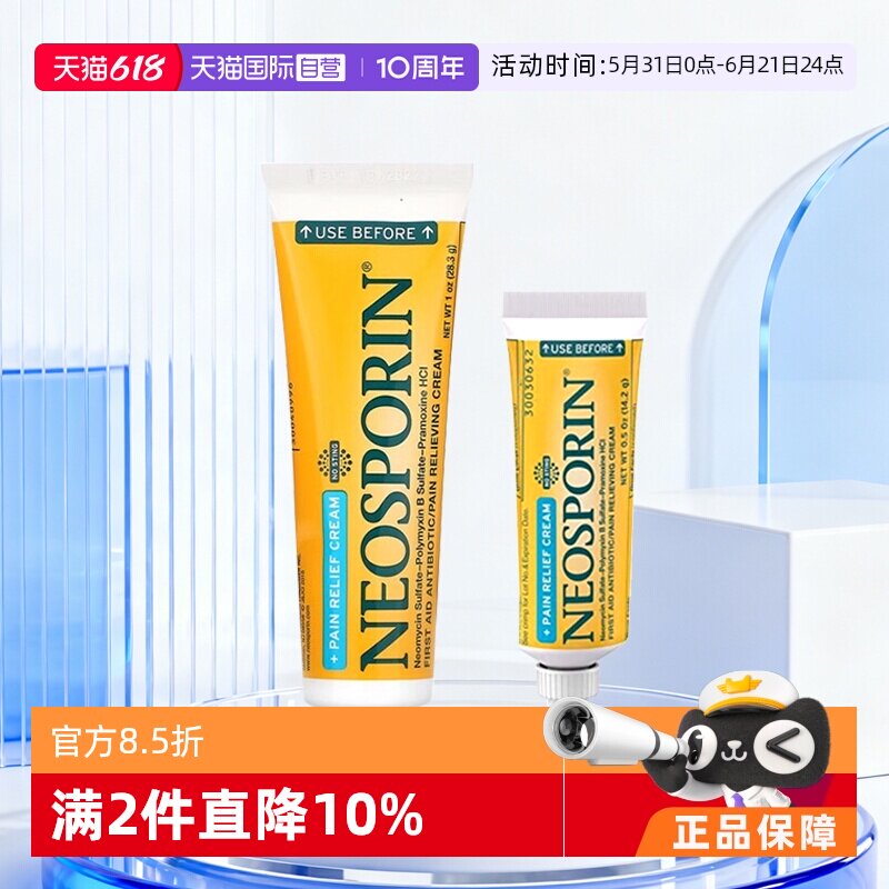 【自营】美国Neosporin急救抗生素乳霜割伤擦伤防感染伤口止痛药