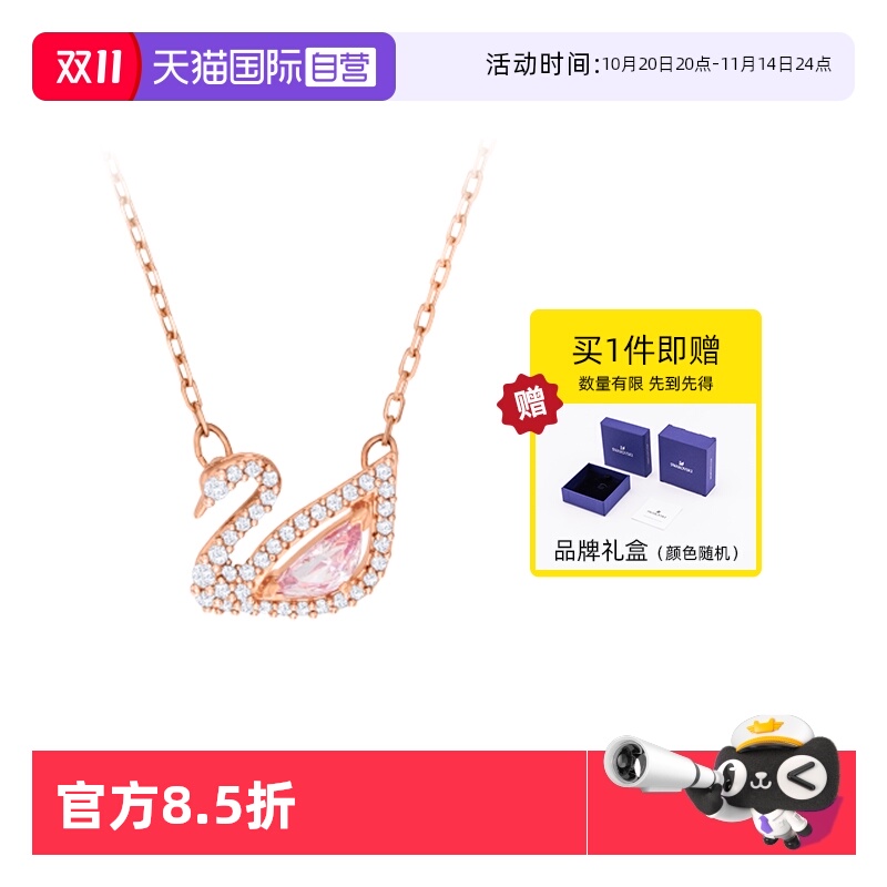 【自营】Swarovski/施华洛世奇清雅天鹅项链锁骨链轻奢送女友礼物