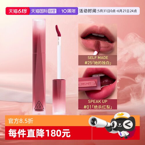 【自营】3CE/三熹玉丝绒高定唇釉口红裸色不易掉色雾面哑光唇釉