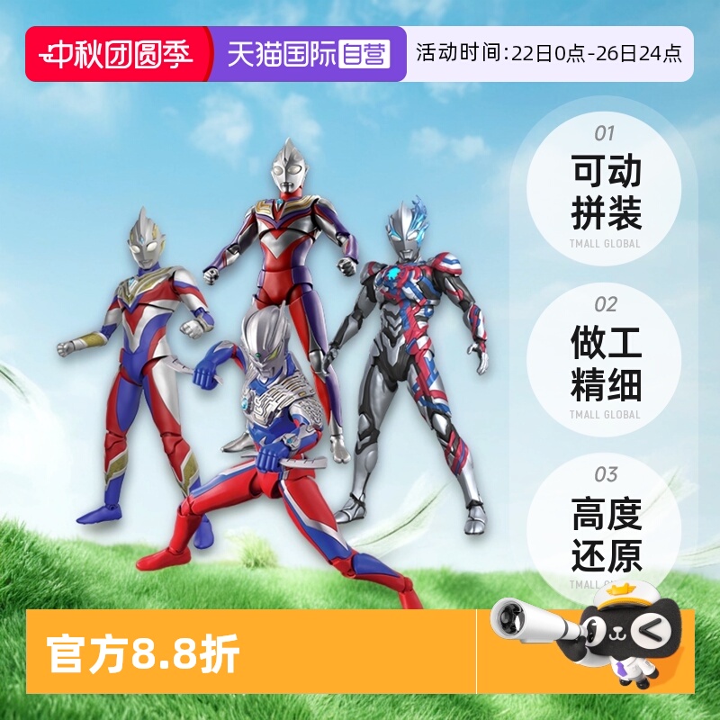 【自营】万代FRS迪迦特利迦泽塔奥特曼赛罗布莱泽捷德奥特曼拼装