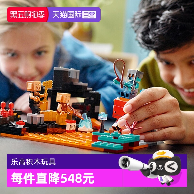 【自营】LEGO乐高我的世界系列 21185儿童益智拼装积木玩具礼物