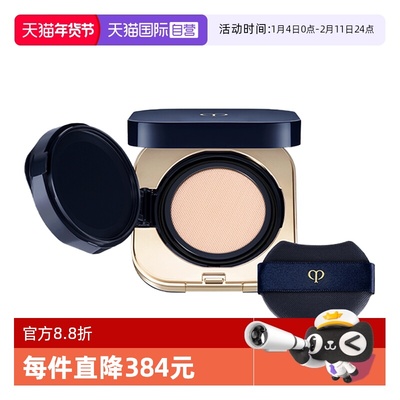 【自营】CPB/肌肤之钥钻光圆气垫光柔水凝气垫精华粉底液油皮持久