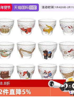 【自营】aderia日本进口十二生肖玻璃杯烧酒杯清酒具白酒杯生肖杯