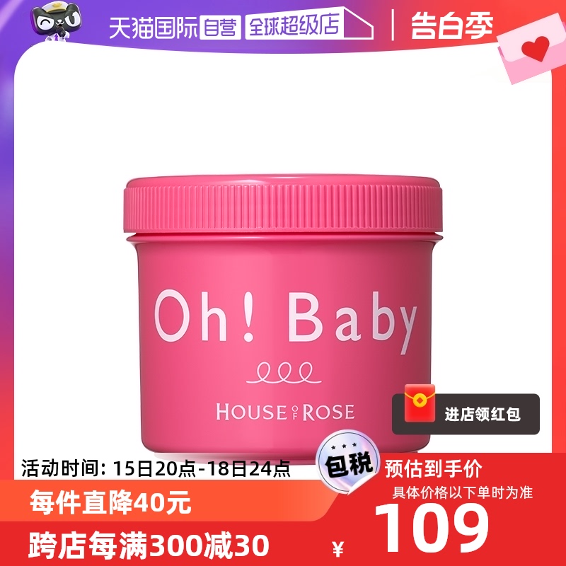 【自营】Ohbaby身体去角质磨砂膏570g改善粗糙