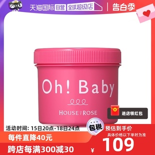 自营 Ohbaby身体去角质磨砂膏570g改善粗糙