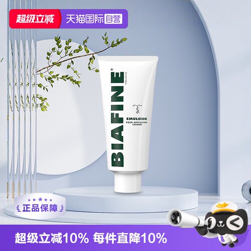 国际皮肤科药品BIAFINE/比亚芬