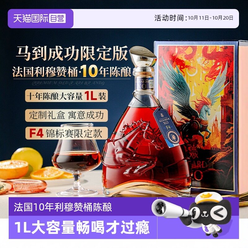 【自营】法国进口利穆赞桶xo白兰地10年陈酿1L大容量洋酒礼盒套装