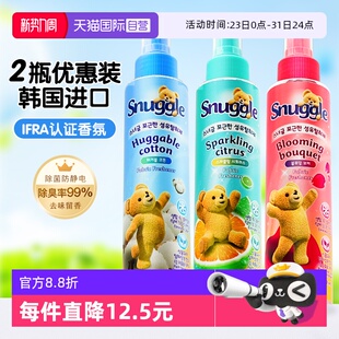 【自营】韩国snuggle小熊衣物喷雾香氛除味菌持久留香织物防静电