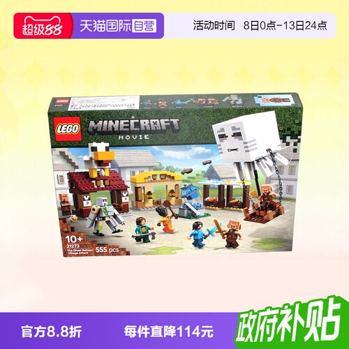 乐高积木21273我的世界恶魂气球