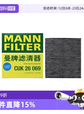 【自营】CUK26069适配大众朗逸宝来速腾凌渡探岳途岳空调滤芯