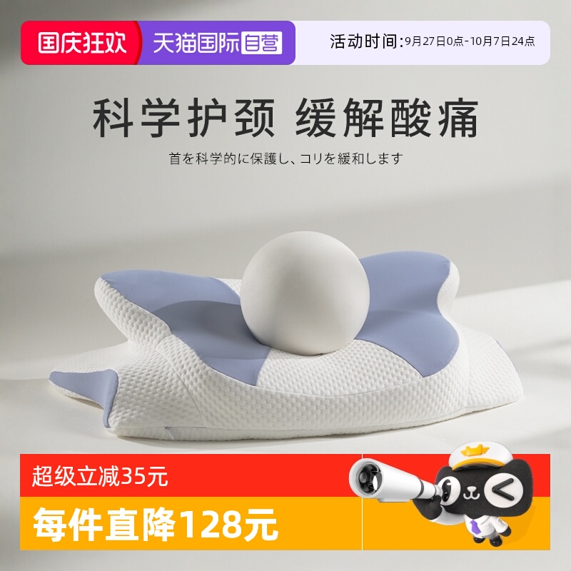 日本进口慢回弹记忆枕