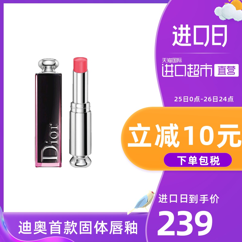 法国Dior/迪奥新款黑管瘾诱超模漆光唇釉口红唇膏740保湿持久正品
