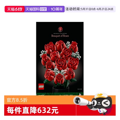 【自营】LEGO乐高10328玫瑰花束ICONS系列男益智玩具积木礼物