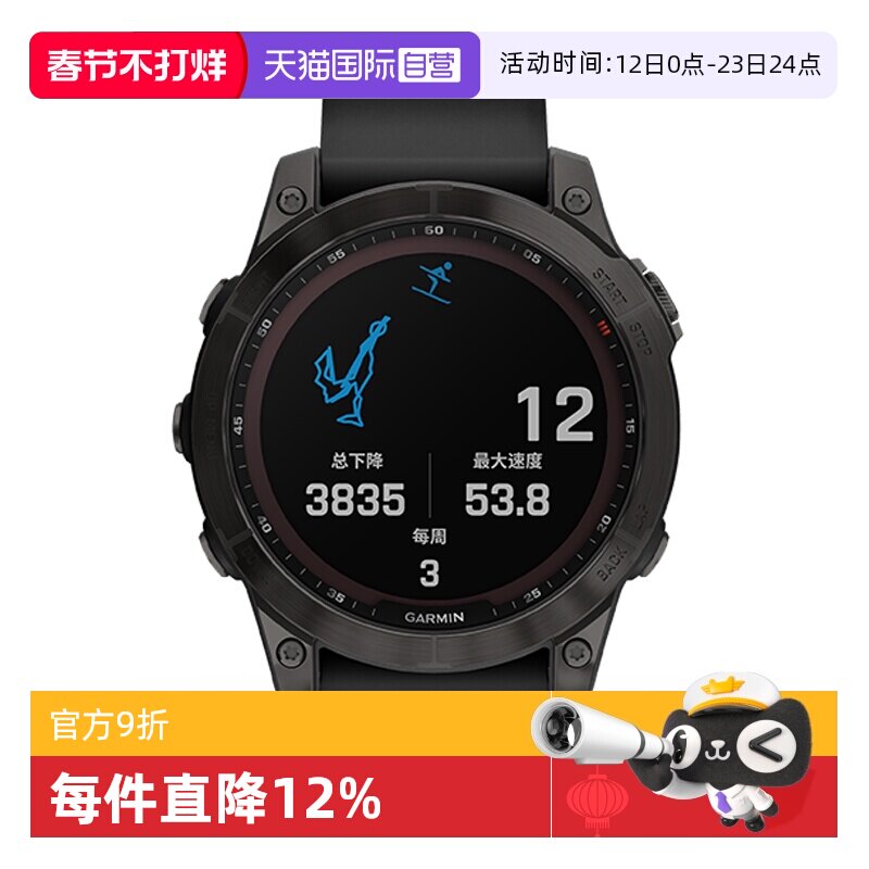GARMIN/���� Fenix7 �����ֱ� DLC̼�� �콢��