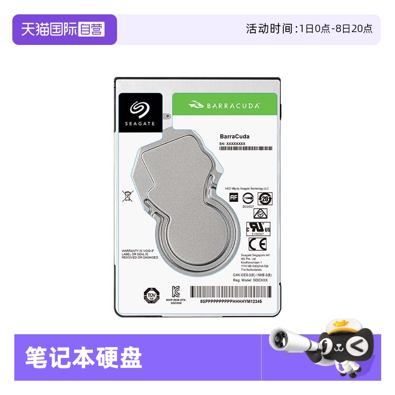 【自营】Seagate希捷酷鱼1tb笔记本硬盘2.5英寸sata
