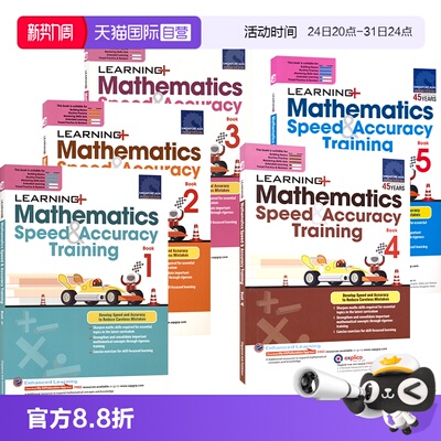 计算速度精度练习1-5年级