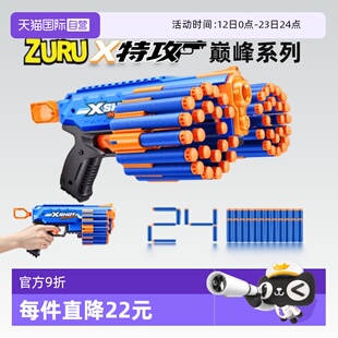 【自营】ZURU特攻巅锋系列无畏战士软弹枪小牛发射器男孩玩具枪礼