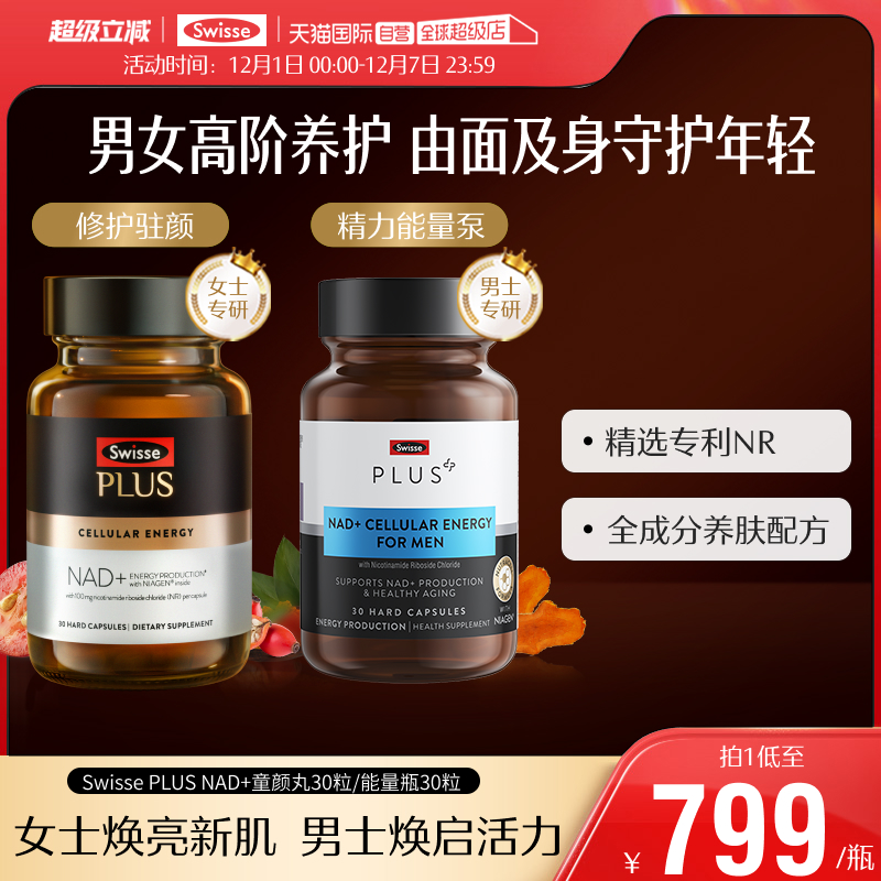 Swisse斯维诗葡萄籽维生素C