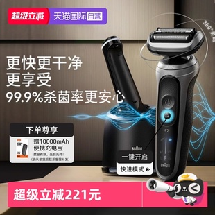 Braun 博朗新7系進口電動剃須刀72 G7000cc帶護理中心 自營