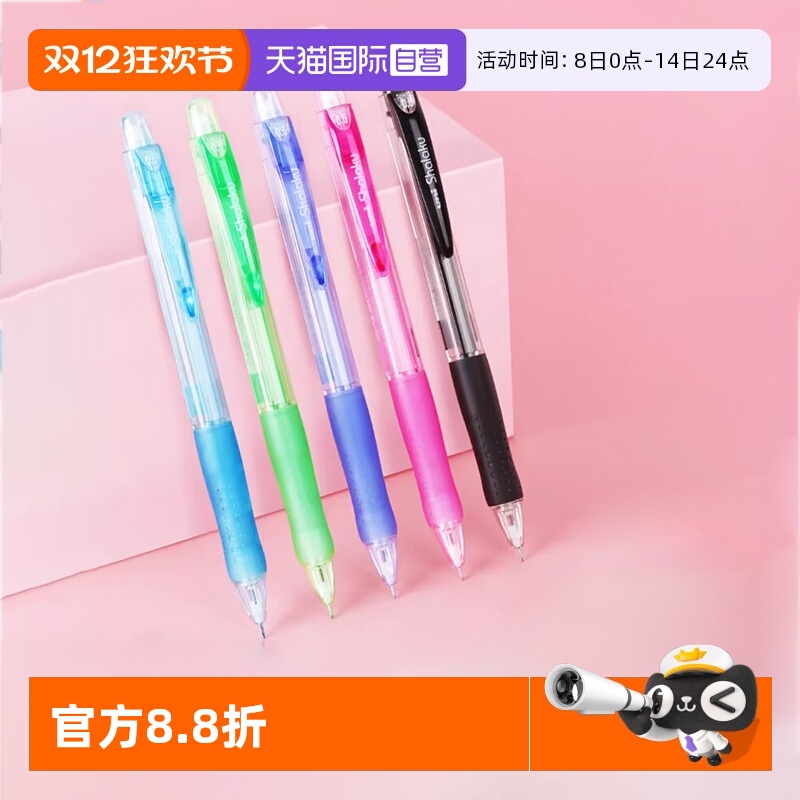 Uni三菱M5-100自动铅笔带橡皮