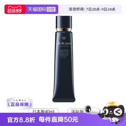 一抹，透亮、柔嫩，维持光耀妆容