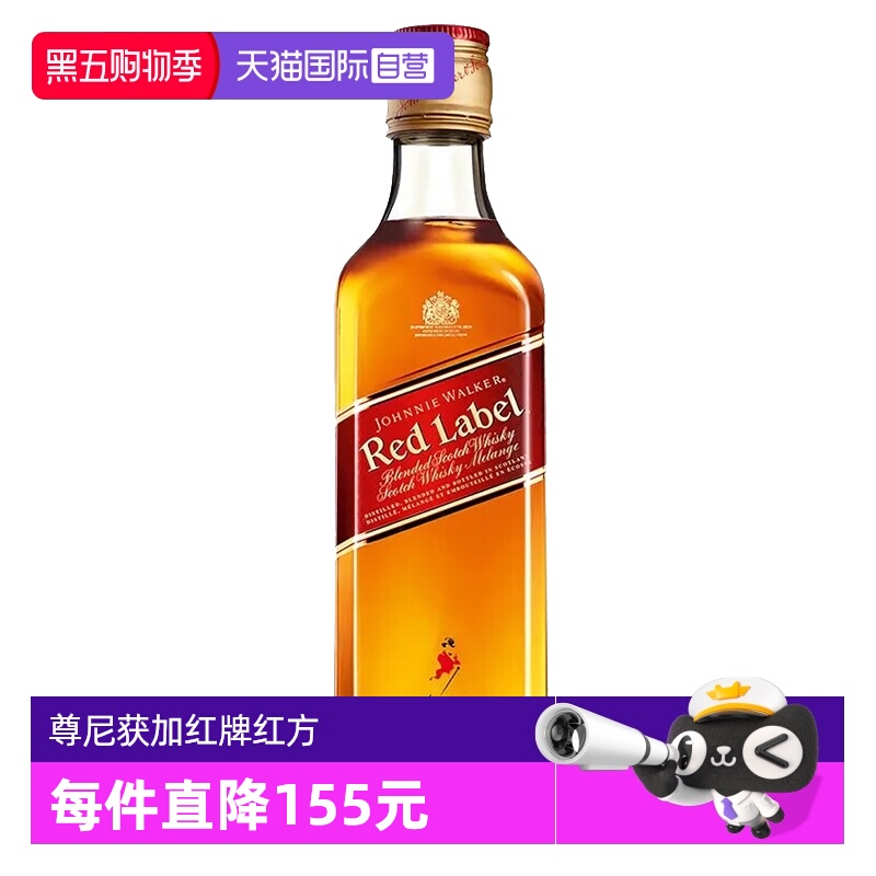 尊尼获加英国红牌红方375ml