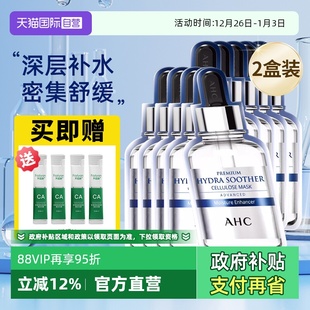 面膜第三代官方2盒装 AHC爱和纯小安瓶b5玻尿酸补水保湿 自营