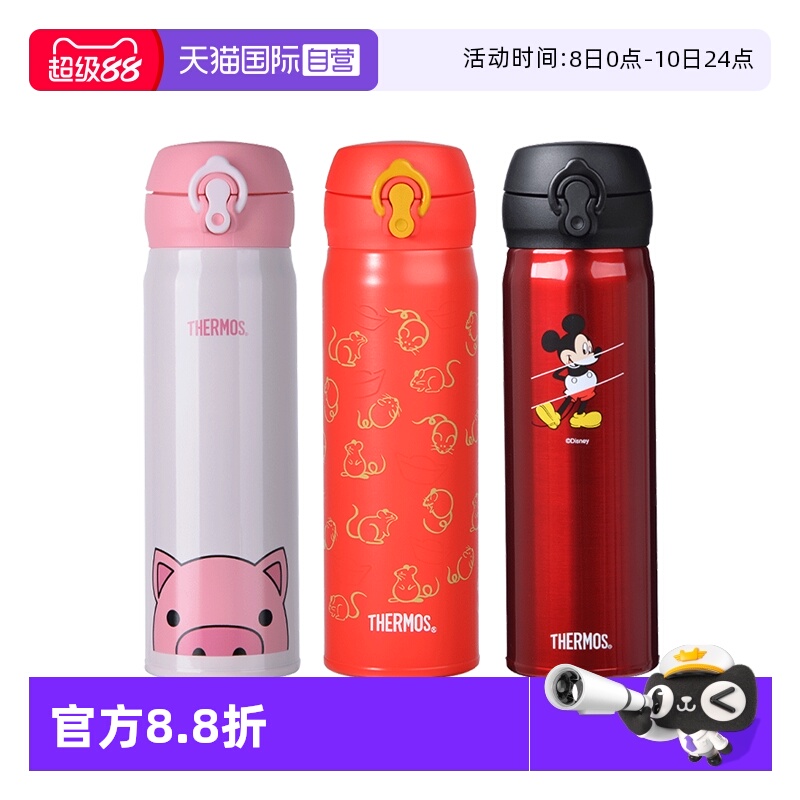 THERMOS/膳魔师保温杯联名款