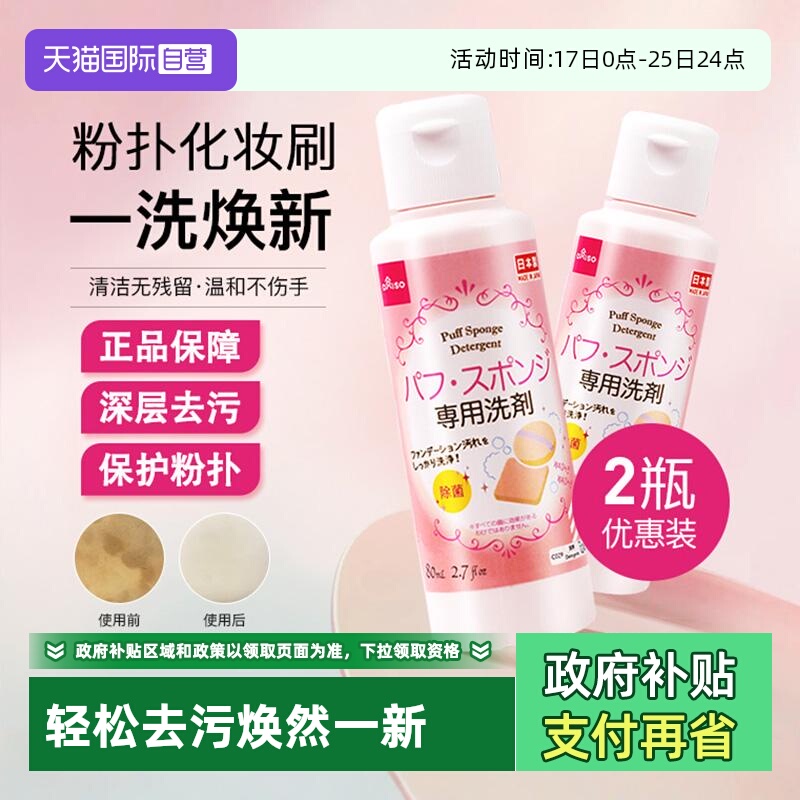 气垫粉扑DAISO/大创美妆蛋