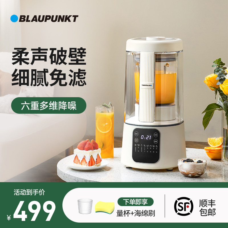 【自营】蓝宝柔音破壁机家用加热豆浆机榨汁机非静音多功能料理机
