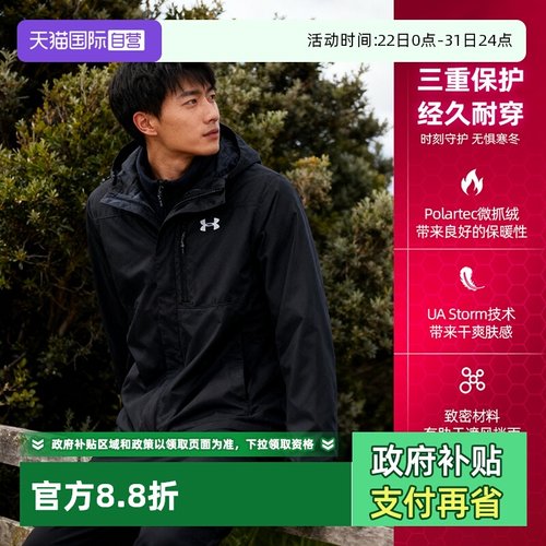 安德玛户外男子三合一连帽外套