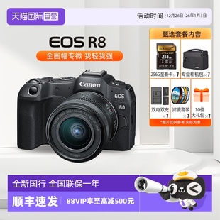 佳能EOS 家用旅行高清4K视频入门全画幅专业微单相机 自营