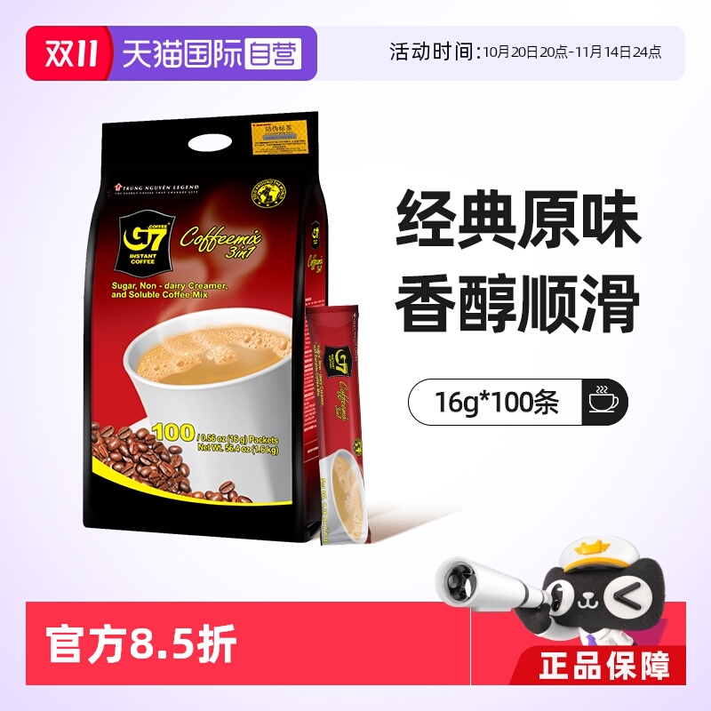 中原G7三合一速溶咖啡原味100条