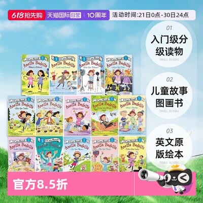 ICanRead糊涂女佣艾米莉亚