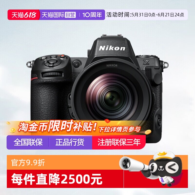 【自营】尼康Z8全幅微单相机z8尼康相机专业摄影nikon尼康z8 单机