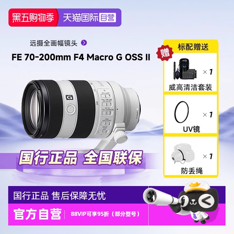 索尼EF70-200F4远摄微单镜头