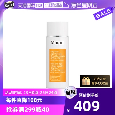 【自营】Murad慕拉得裸感御龄防晒霜SPF50+50ml 面部防隔离保湿